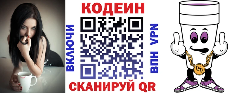 mega маркетплейс  Невель  darknet Telegram  Кодеин напиток Lean (лин) 