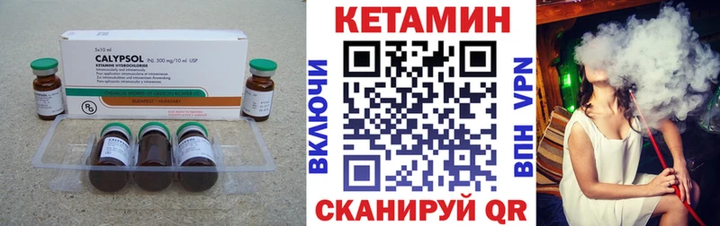 Кетамин VHQ  Невель 