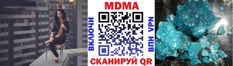 МДМА молли  MEGA ONION  Невель 