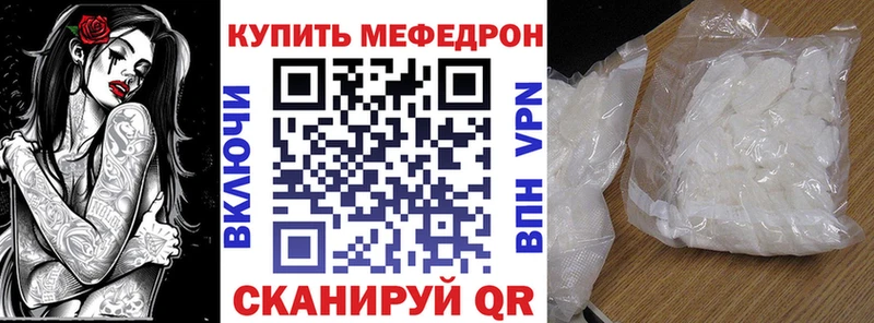 МЯУ-МЯУ mephedrone  купить наркоту  Невель 